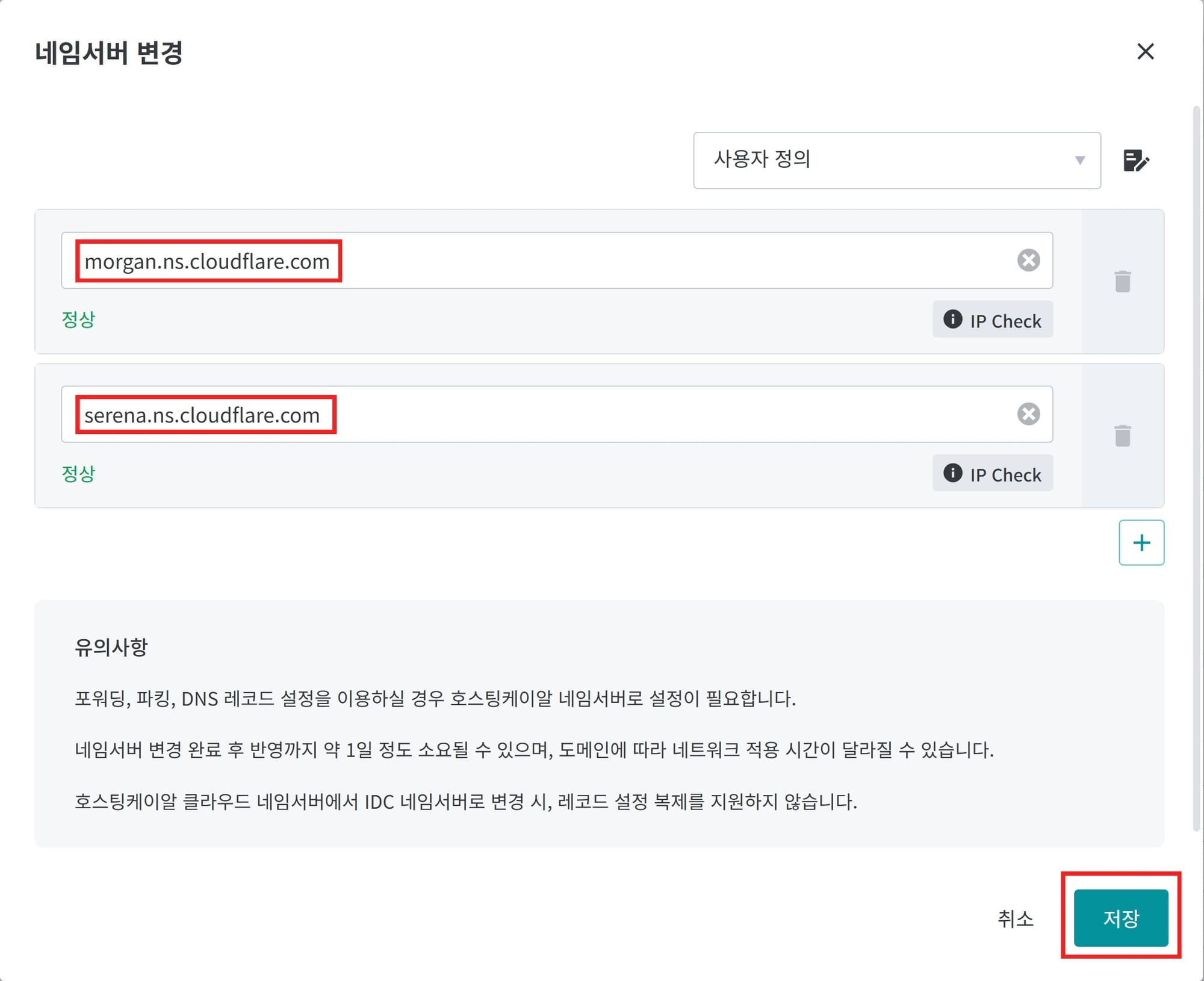 hostingkr nameserver